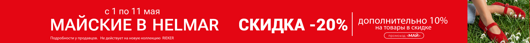 МАЙ
